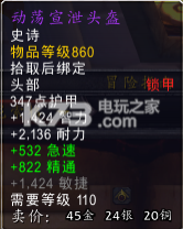 魔兽世界7.0全世界boss掉落一览