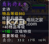 魔兽世界7.0全世界boss掉落一览