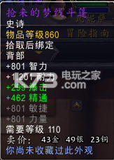 魔兽世界7.0全世界boss掉落一览