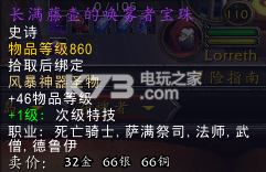 魔兽世界7.0全世界boss掉落一览