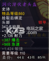 魔兽世界7.0全世界boss掉落一览