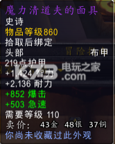 魔兽世界7.0全世界boss掉落一览