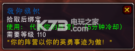 魔兽世界7.0威望奖励一览