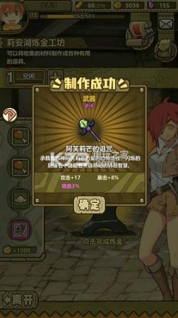 牧羊人之心3-24过关攻略