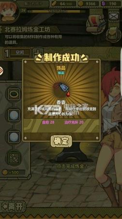 牧羊人之心3-24过关攻略