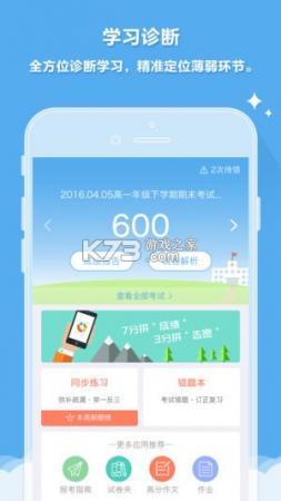 云成绩app查成绩入口在哪看排名