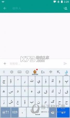 哈语输入法怎么用教程攻略