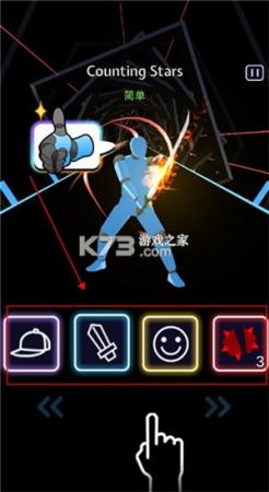 节奏宝剑3d全关卡通关攻略
