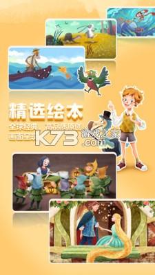 洪恩双语绘本哪个版本好适合几岁孩子