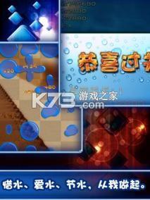 十滴水游戏通关技巧攻略