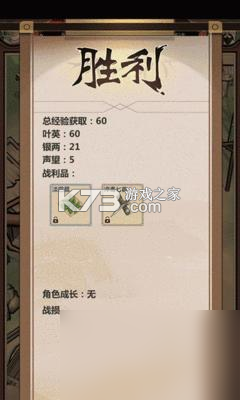 又见江湖手游新手入门攻略