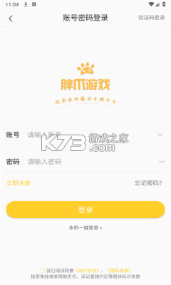 胖爪游戏攻略大全新手必看技巧