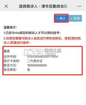 掌上淮安便民服务指南攻略大全