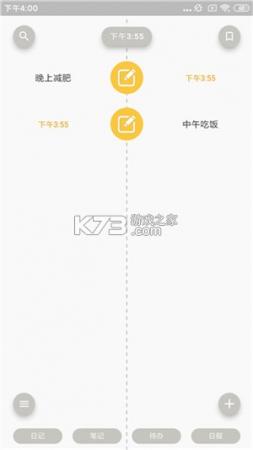 pendo笔记使用教程与高效记录方法