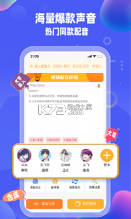 九锤配音新手必看教程
