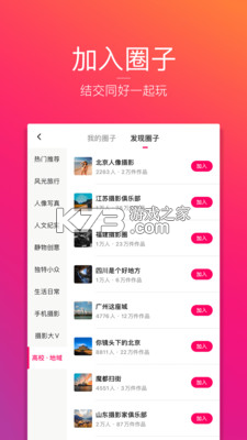 图虫新手入门攻略快速掌握摄影技巧