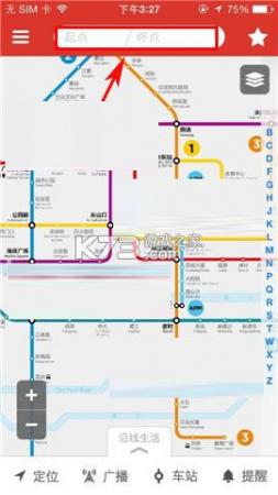 高铁通app官方版怎么用教程