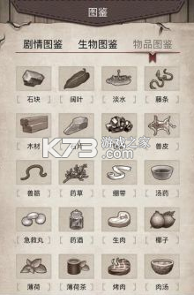 荒岛求生攻略必备技巧