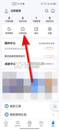 米加浏览器使用技巧全攻略