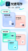 光速握手会攻略