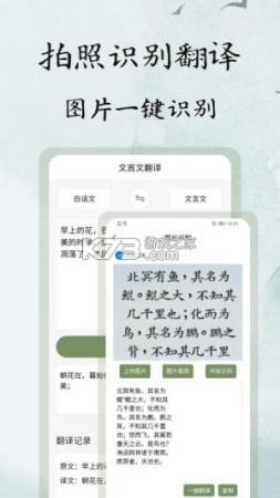 文言文翻译助手在线一键翻译古文白话文对照