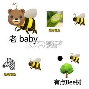 蜜蜂花哨是什么意思
