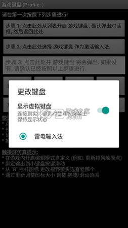 gamekeyboard游戏键盘怎么设置游戏按键映射教程