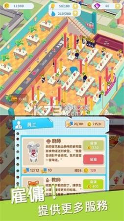 放置学院大亨新手入门攻略