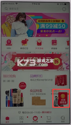 楚楚街购物攻略教你省钱技巧