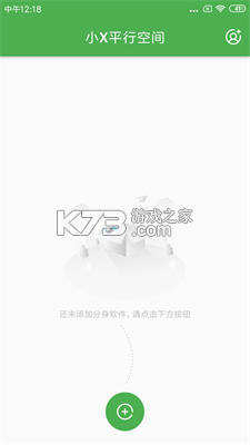 小x平行空间隐藏入口攻略