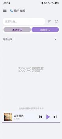 猫爪音乐在线听歌攻略