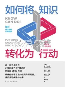 行动的书教你如何高效阅读与行动指南