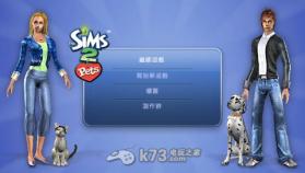 模拟人生2宠物 安卓中文版下载 截图