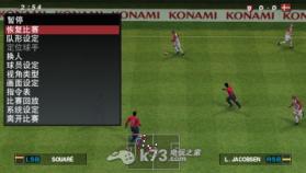 实况足球2014 v5.10.0 中文版下载 截图
