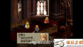 最终幻想战略版 中文版下载 截图