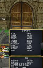 勇者斗恶龙8 v1.2.0 安卓中文版下载 截图
