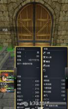 勇者斗恶龙8 v1.2.0 安卓中文版下载 截图
