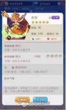 欢乐西游 v1.13.2 中文破解版下载 截图
