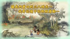 轩辕剑3外传天之痕 v3.3.6 中文版下载 截图