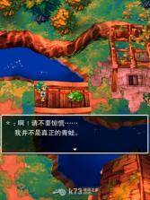 勇者斗恶龙4 日版游戏下载 截图