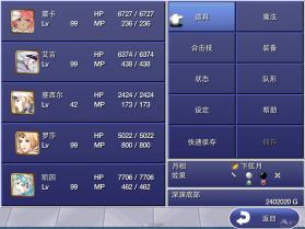 最终幻想4月之归还 v1.0.10 官方中文版下载 截图