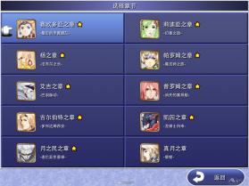 最终幻想4月之归还 v1.0.10 安卓中文版下载 截图