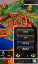 勇者斗恶龙4 v1.1.1 汉化版下载 截图