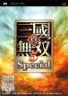 真三国无双5特别版 cmf金手指