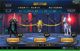 神之刃 v1.49.16.80 下载 截图