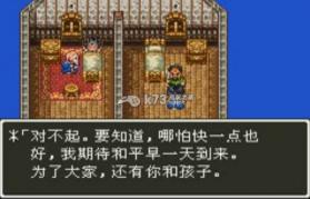 勇者斗恶龙3 v1.0.8 苹果中文版下载 截图