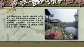 台湾高铁 中文版下载 截图