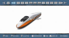 台湾高铁 中文版下载 截图