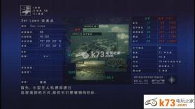 皇牌空战6解放之战火 中文版下载 截图