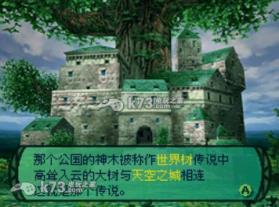 世界树迷宫2 完全汉化版下载 截图